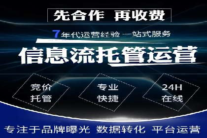 百度推广代运营服务案例分享