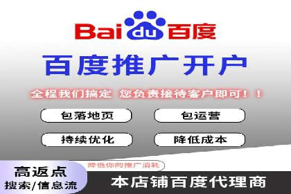 百度推广托管服务助力企业飞速发展的真实故事